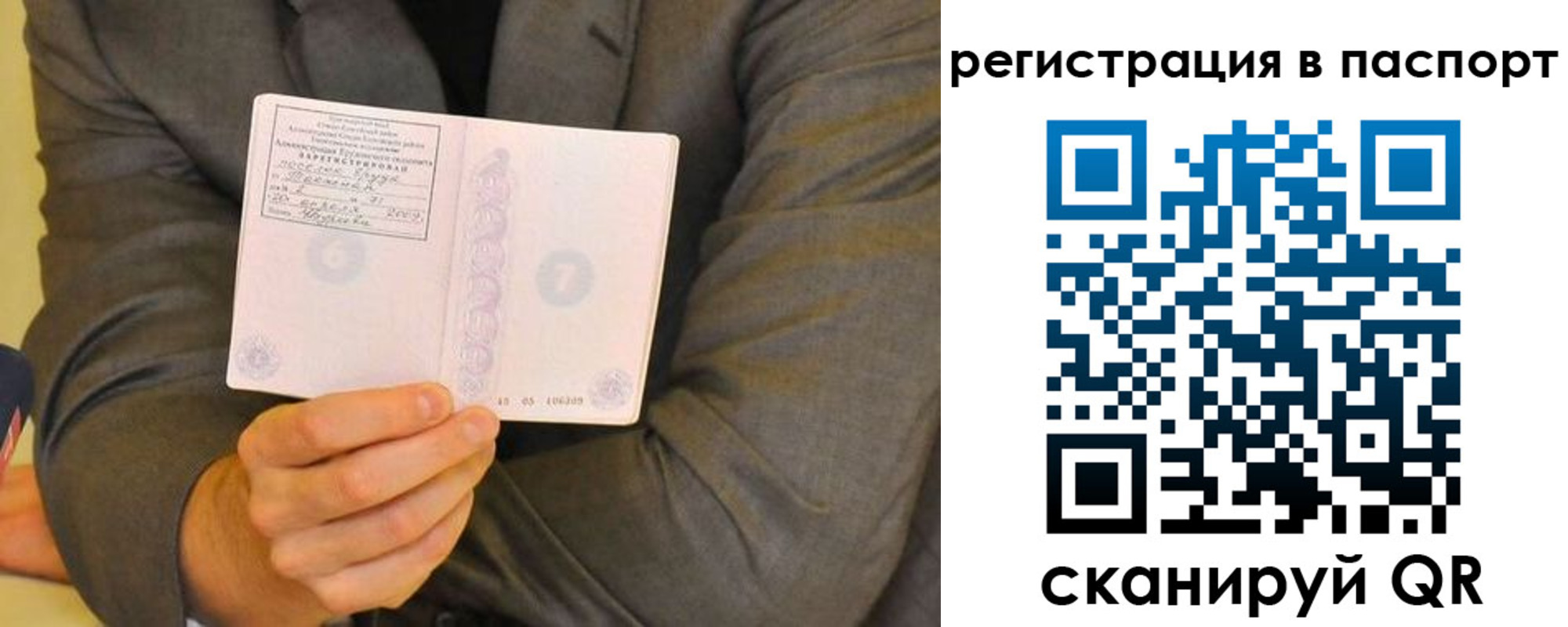 временная регистрация для всех в Ржеве