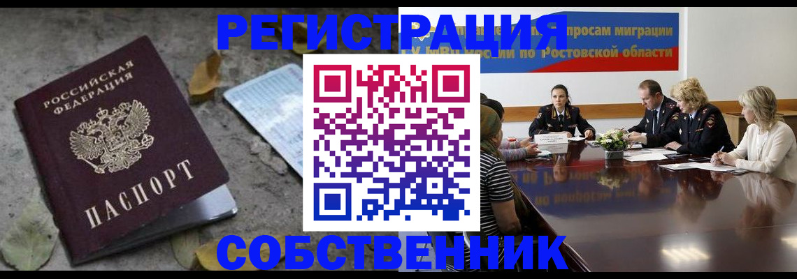 временная регистрация законно в Ржеве