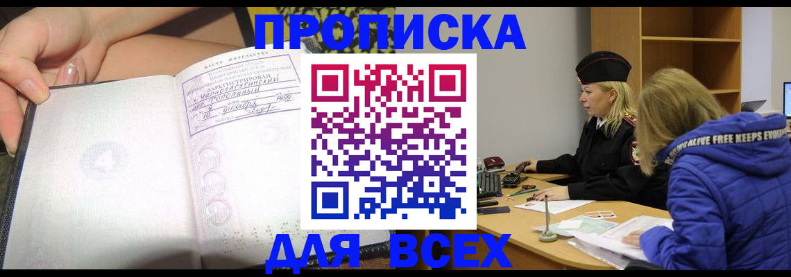 прописка иностранных граждан в Ржеве
