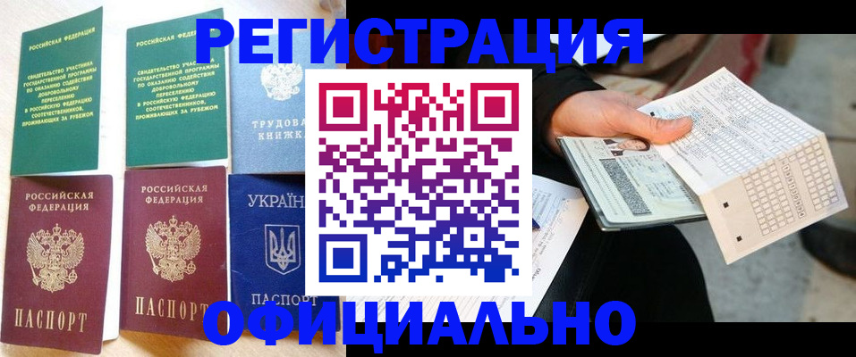 временная регистрация для школы в Ржеве