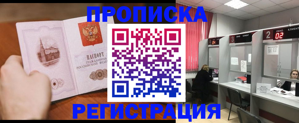 временная регистрация для школы в Ржеве